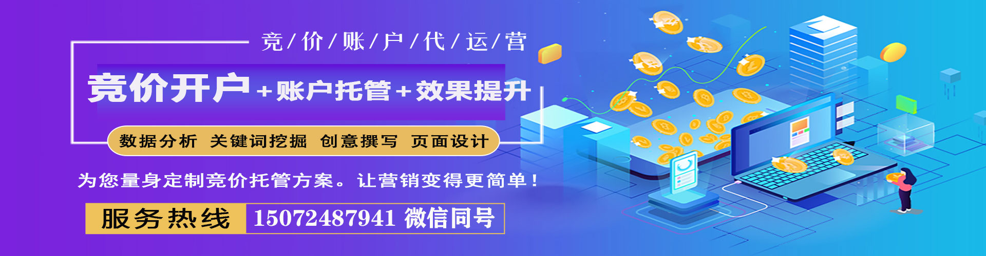 盐源sem托管