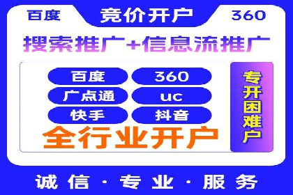 不同平台推广开户费用对比研究