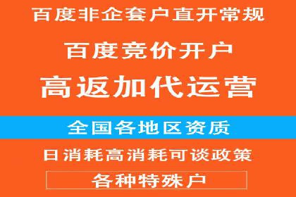 案例展示：如何轻松完成百度推广开户